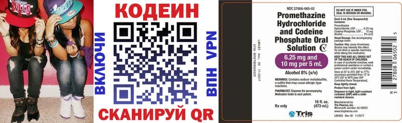 как найти закладки  Зея  Кодеин Purple Drank 