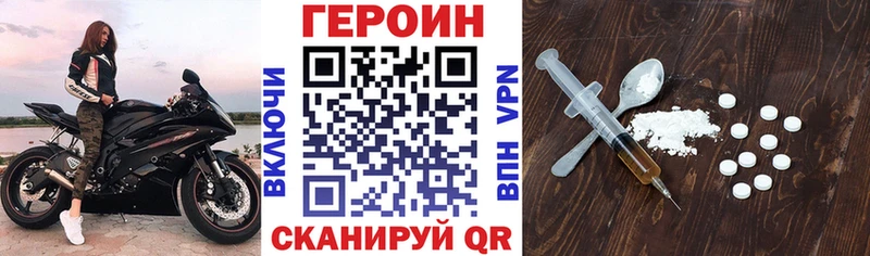 ГЕРОИН Heroin  Зея 