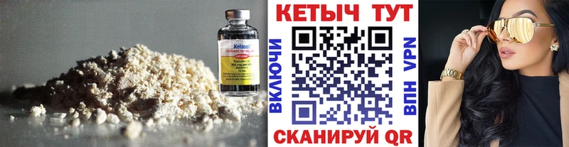 КЕТАМИН VHQ закладка Зея