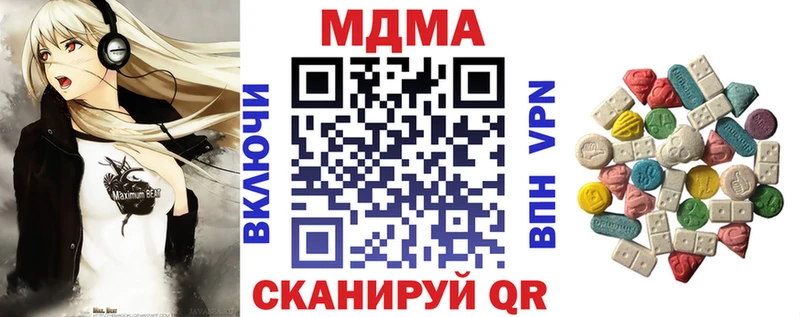 МДМА crystal  Зея 